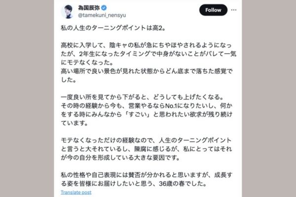 為国辰弥　Twitter